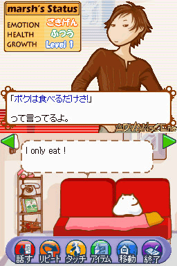 Eigo o Taberu Fushigi na Ikimono - Marsh — ss (WOR)