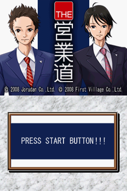 The Eigyoudou — sstitle (JP)