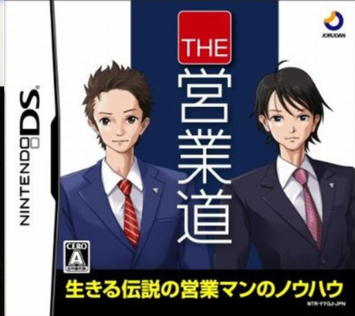 The Eigyoudou box art