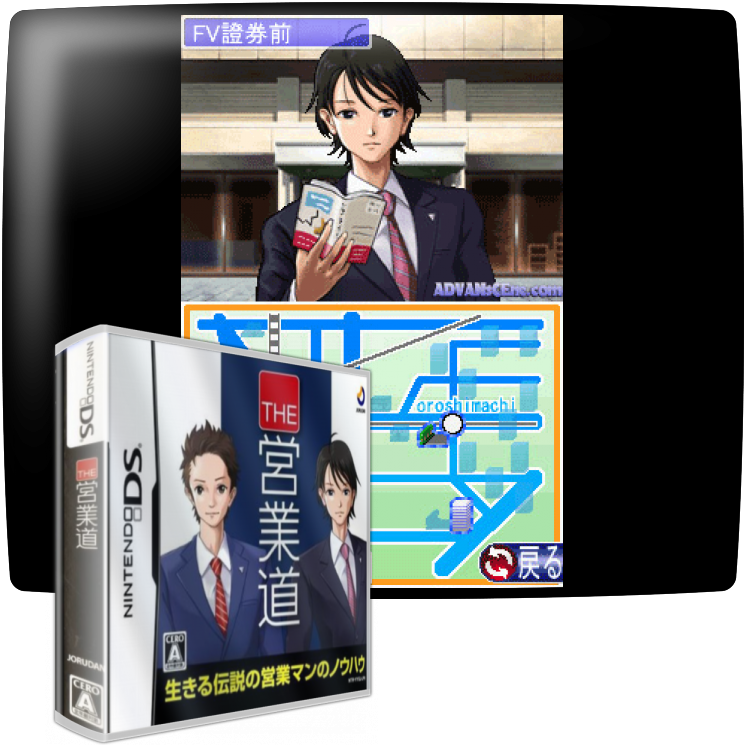 The Eigyoudou — mixrbv1 (JP)
