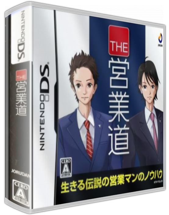 The Eigyoudou — box-3D (JP)