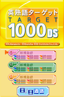Eijukugo Target 1000 DS — sstitle (WOR)