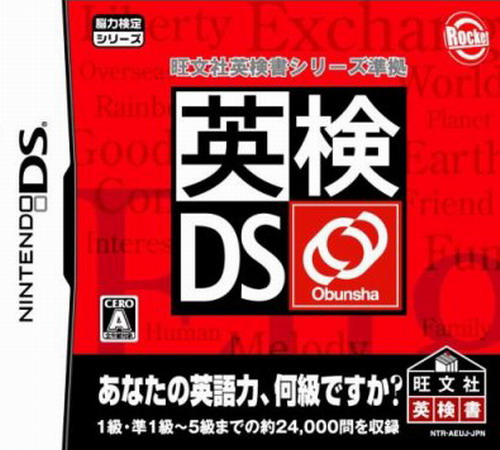 Eiken Ds box art