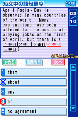 Eiken DS — ss (WOR)