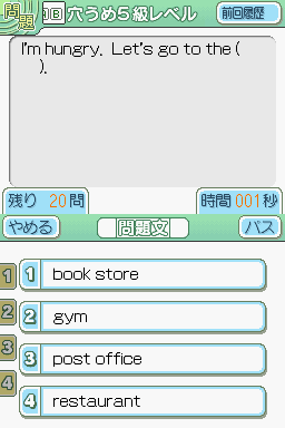 Eiken DS Training — ss (JP)
