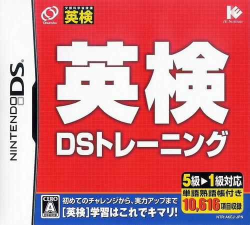Eiken DS Training box art