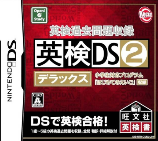 Eiken Kakomondai Shuuroku - Eiken Ds 2 Deluxe box art