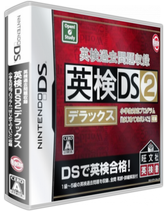 Eiken Kakomondai Shuuroku - Eiken Ds 2 Deluxe — box-3D (JP)