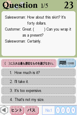 Eiken-ou - 3-kyuu Hen — ss (JP)
