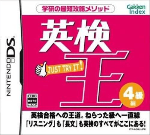 Eiken-ou - 4-kyuu Hen box art