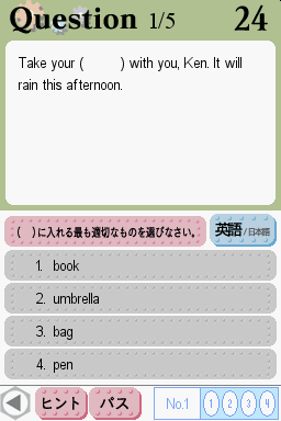 Eiken-ou - 4-kyuu Hen — ss (JP)