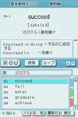 Eitango Target 1900 DS — ss (JP)