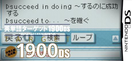 Eitango Target 1900 DS — steamgrid