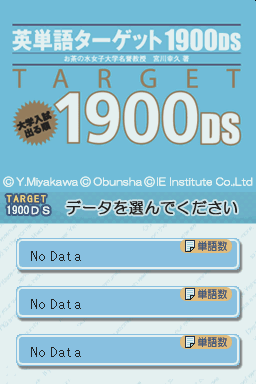 Eitango Target 1900 DS — sstitle (JP)