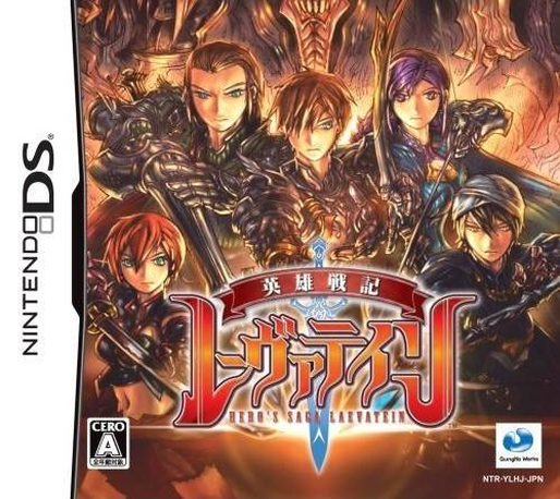 Hero's Saga Laevatein Tactics — box-2D (JP)