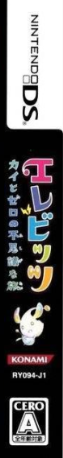Eledees - The Adventures of Kai and Zero — box-2D-side (JP)