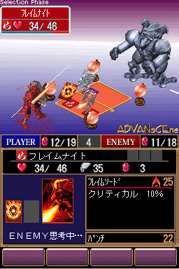 Elemental Monster - Itsu Hashira Gami no Nazo — ss (WOR)