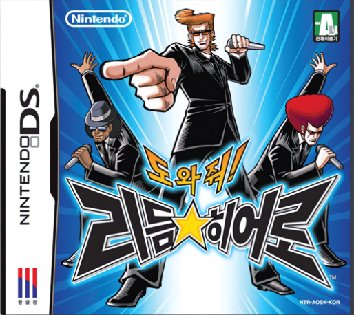 Elite Beat Agents — box-2D (KR)