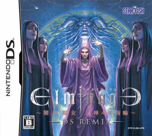 Elminage - Yami No Miko To Kamigami No Yubiwa - Ds Remix box art