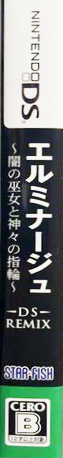 Elminage - Yami No Miko To Kamigami No Yubiwa - Ds Remix — box-2D-side (JP)