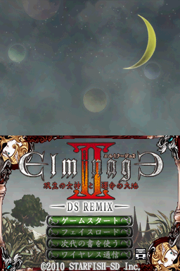 Elminage 2 - Sousei No Megami To Unmei No Daichi - Ds Remix — sstitle (JP)