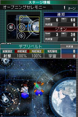 Emblem Of Gundam — ss (JP)