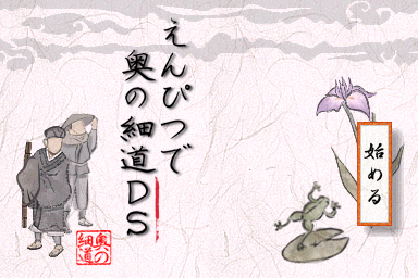 Enpitsu de Oku no Hosomichi DS — sstitle (JP)