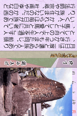 Enpitsu de Oku no Hosomichi DS — ss (WOR)