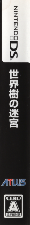 Etrian Odyssey — box-2D-side (JP)