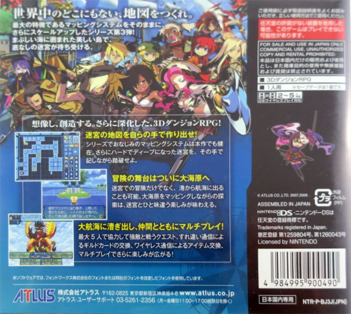 Etrian Odyssey 3 - The Drowned City — box-2D-back (JP)