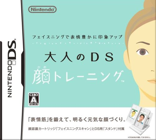 Facening De Hyoujou Yutaka Ni Inshou Up - Otona No Ds Kao Training — box-2D (JP)