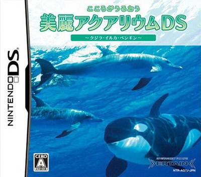 Fantasy Aquarium By Ds — box-2D (JP)