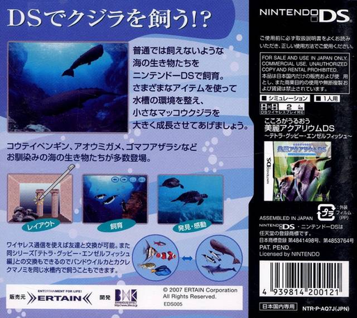 Fantasy Aquarium By Ds — box-2D-back (JP)
