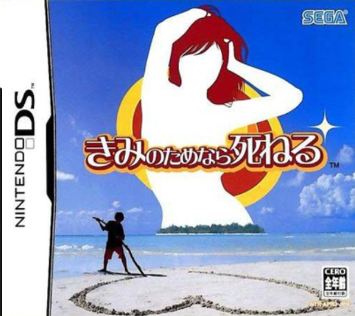 Project Rub — box-2D (JP)
