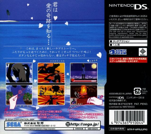 Project Rub — box-2D-back (JP)