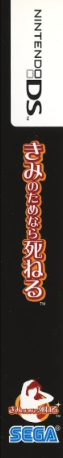 Project Rub — box-2D-side (JP)
