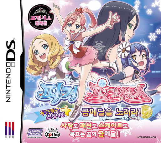 Figure Princess - Dugeundugeun Skating - Geum-medaleul Noryeora! — box-2D (KR)