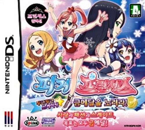 Figure Princess - Dugeundugeun Skating - Geum-medaleul Noryeora! box art