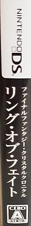 Final Fantasy Crystal Chronicles - Ring Of Fates — box-2D-side (JP)