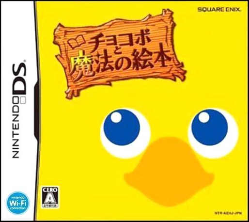 Final Fantasy Fables - Chocobo Tales — box-2D (JP)