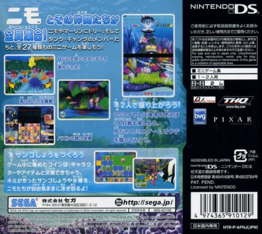 Finding Nemo - Escape To The Big Blue — box-2D-back (JP)