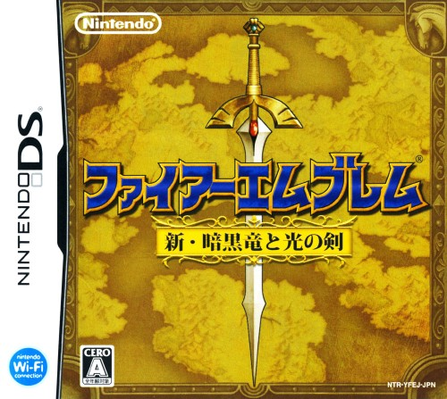 Fire Emblem - Shadow Dragon — box-2D (JP)
