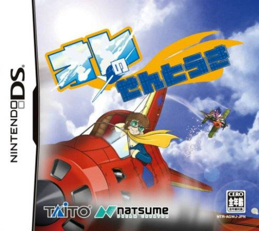 Freedom Wings — box-2D (JP)