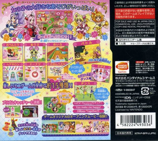 Fresh PreCure! - Asobi Collection — box-2D-back (JP)