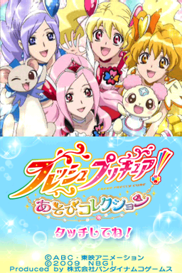 Fresh PreCure! - Asobi Collection — sstitle (JP)