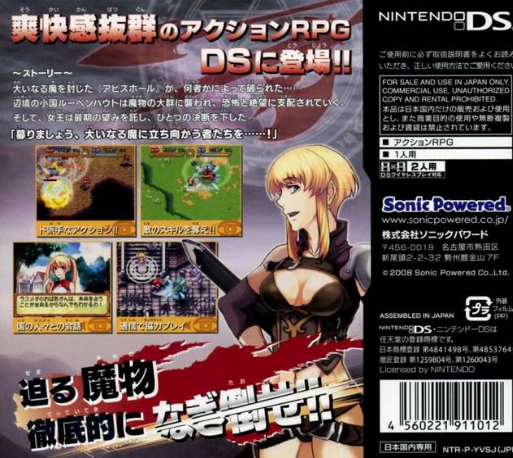 From The Abyss — box-2D-back (JP)