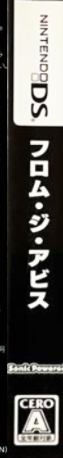 From The Abyss — box-2D-side (JP)