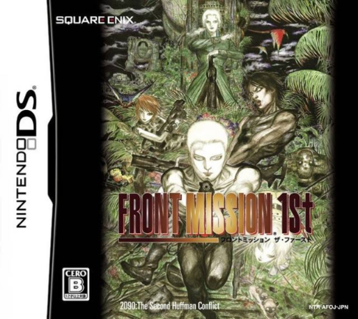 Front Mission — box-2D (JP)