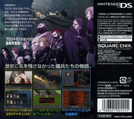 Front Mission 2089 - Border Of Madness — box-2D-back (JP)