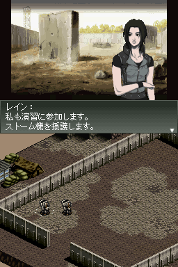 Front Mission 2089 - Border Of Madness — ss (JP)